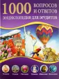 Кун Бригит