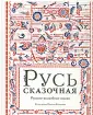 Наследие Кочергина Н.