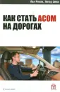 Рипли Пол