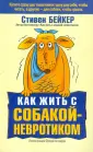 Бейкер Стивен