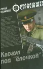 Чебаненко Сергей Владимирович
