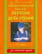 Как провести урок-знакомство в новом классе