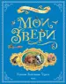 Миниатюра 1