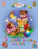 Миниатюра 1
