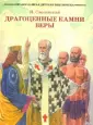 Смоленский Н.