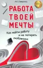 Северинец Анна Константиновна