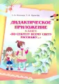 Прончак Татьяна Ивановна