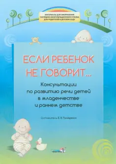 Материалы для наглядно-консультационного уголка