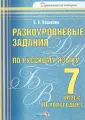 Вашейко Елена Евгеньевна