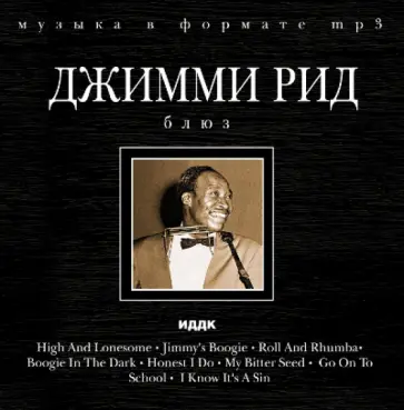 Блюз. Джимми Рид (CDmp3) обложка книги