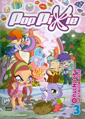 Иджинио Страффи - PopPixie. Выпуск 3. Серии 15-21 (DVD) обложка книги