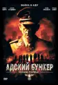 Баркер Стив