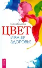 Егорова Елена Садиевна