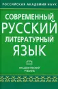 Академический учебник