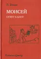 Зонди Леопольд