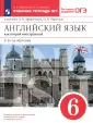 Англ.язык. Афанасьева,Михеева (5-9) Второй ин