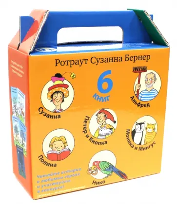 Ротраут Бернер - Подарочный чемоданчик "Истории городка". Комплект из 6 книг (виммельбух) обложка книги