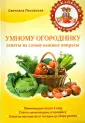 Лесовская Светлана Анатольевна