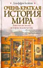 Блэйни Джеффри