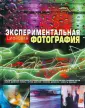 Дабл Рик