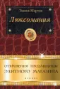 Наблюдая жизнь