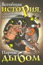Дымов Осип Исидорович