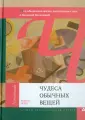 Чоун Маркус