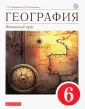 Герасимова Татьяна Павловна