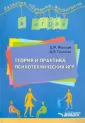 Развитие, обучение, воспитание в играх