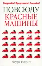 Гудрич Лаура