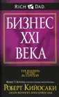 Флеминг Джон