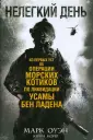 Морер Кевин