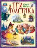 Миниатюра 1