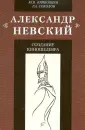 Соколов Роман Александрович