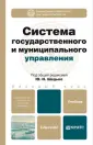 Шедько Юрий Николаевич