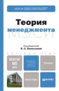 Конотопов Михаил Николаевич