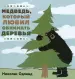 Миниатюра 1