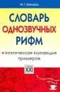Давыдов Михаил Григорьевич