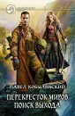 Кобылянский Павел Юлианович
