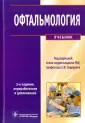 Либман Елена Соломоновна