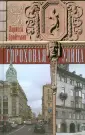 Бройтман Ларисса Ильинична