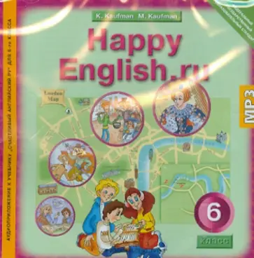 Кауфман, Кауфман - Happy English. 6 класс. Аудиоприложение к учебнику. ФГОС (CDmp3) обложка книги