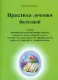 Лебедев Евгений Геннадьевич