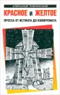 Пумпянский Александр Борисович