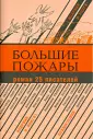 Березовский Ф. А.
