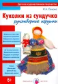 Умелые ручки