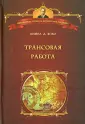 Япко Майкл