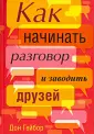 Гейбор Дон