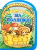 Миниатюра 1