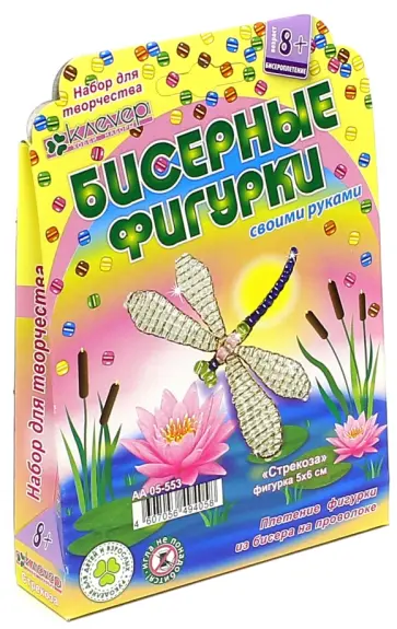 Брошь "Стрекоза" обложка книги